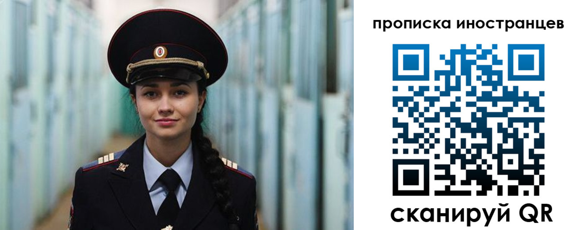 миграционный учет в Нязепетровске