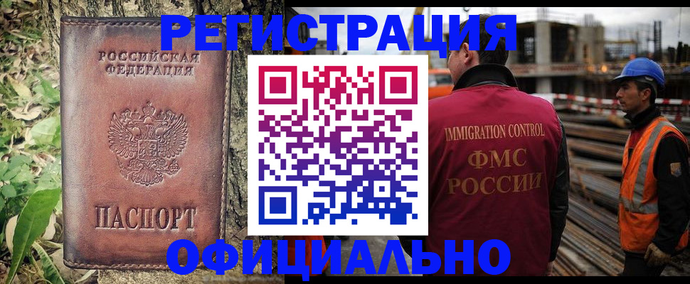 временная регистрация купить в Нязепетровске